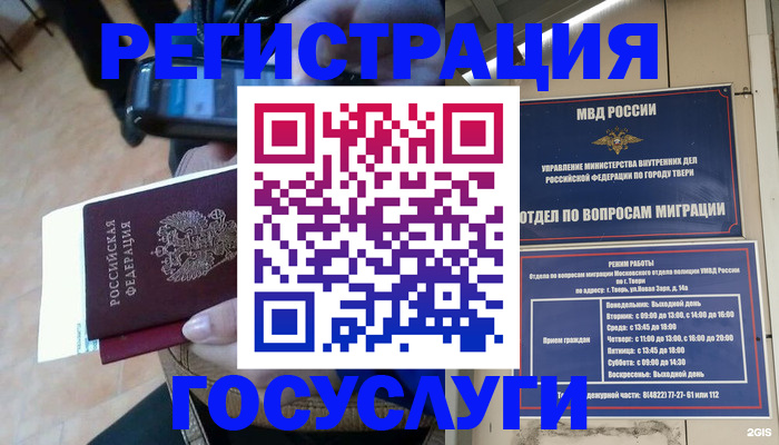 прописка поиск в Лихославле