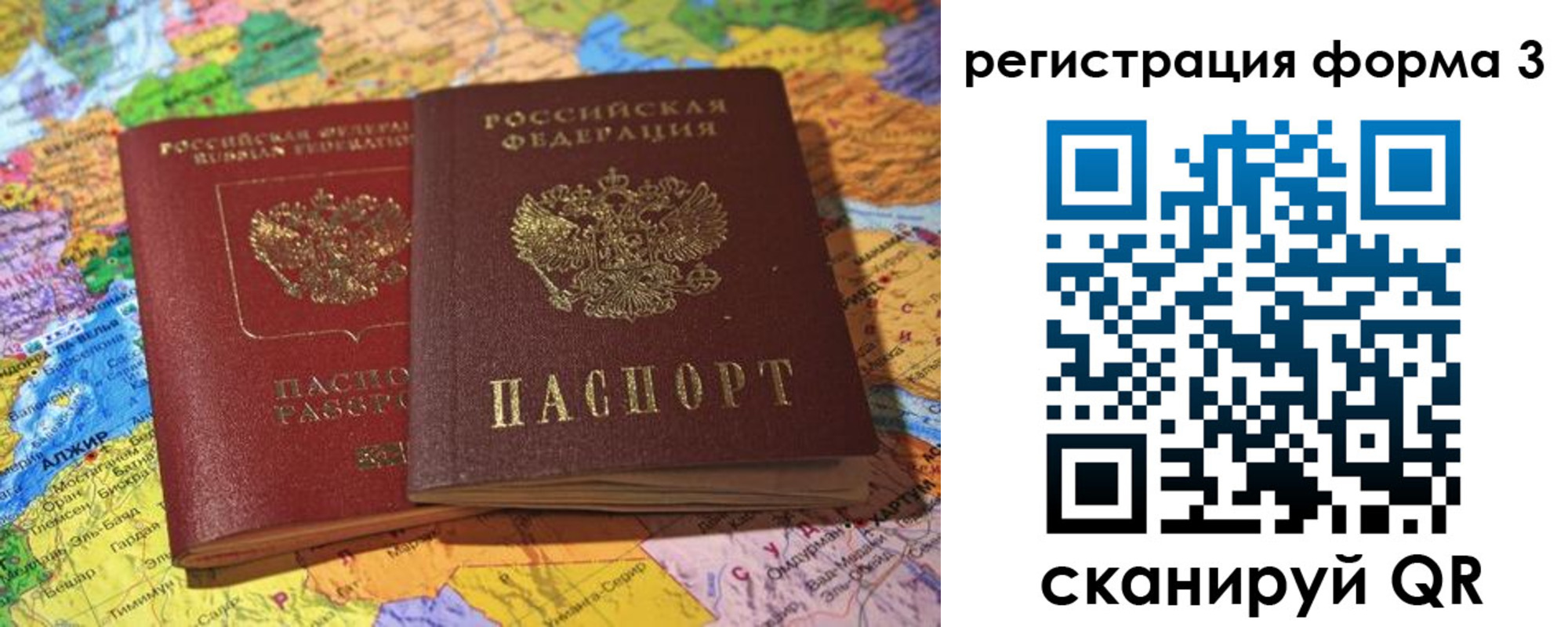 временная регистрация для школы в Лихославле