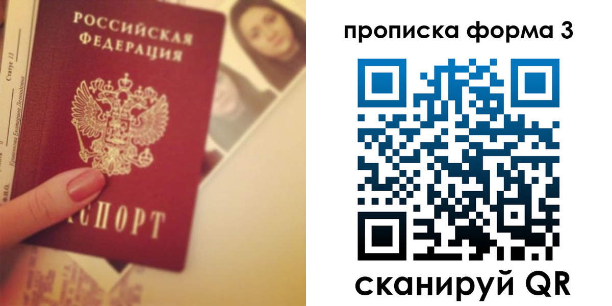 прописка 2025 в Лихославле