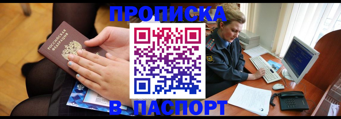 временная регистрация недорого в Лихославле