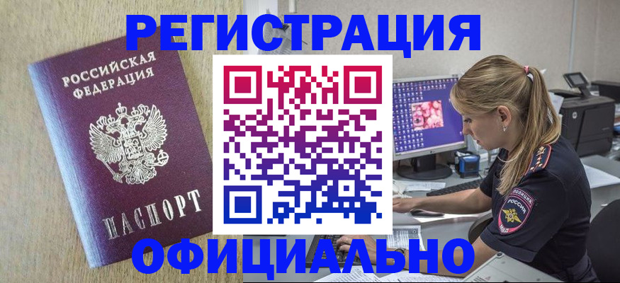 временная регистрация в квартире в Лихославле