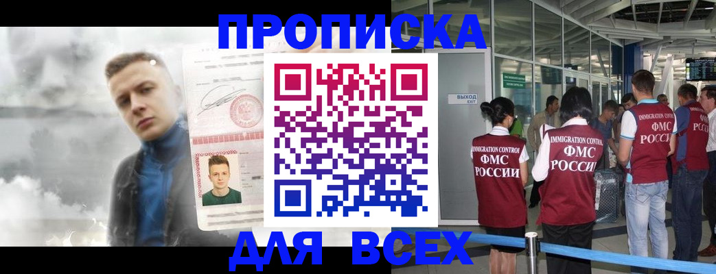 временная регистрация надежно в Лихославле