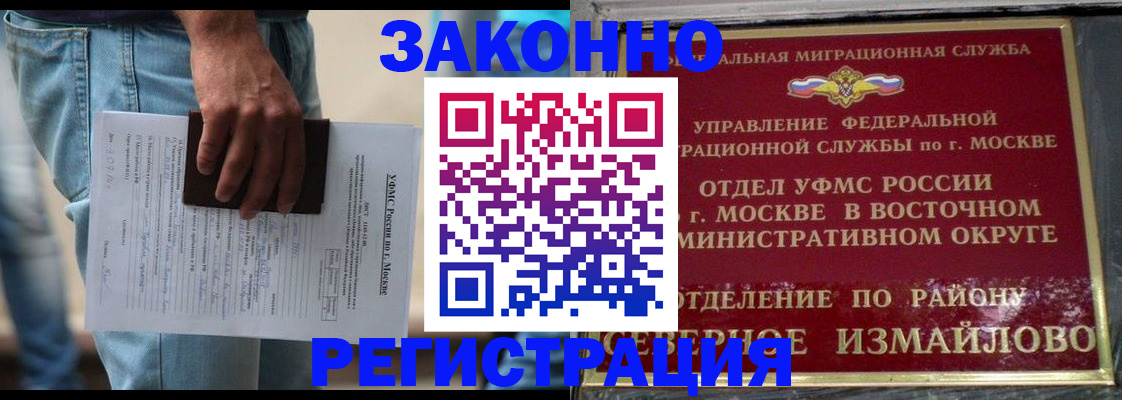 прописка штамп в Лихославле