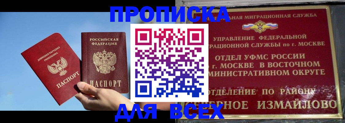 временная регистрация законно в Лихославле