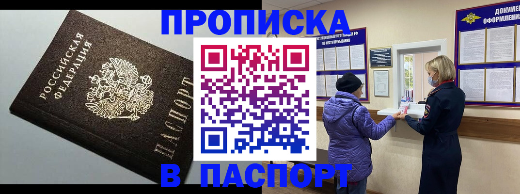 временная регистрация собственник в Лихославле
